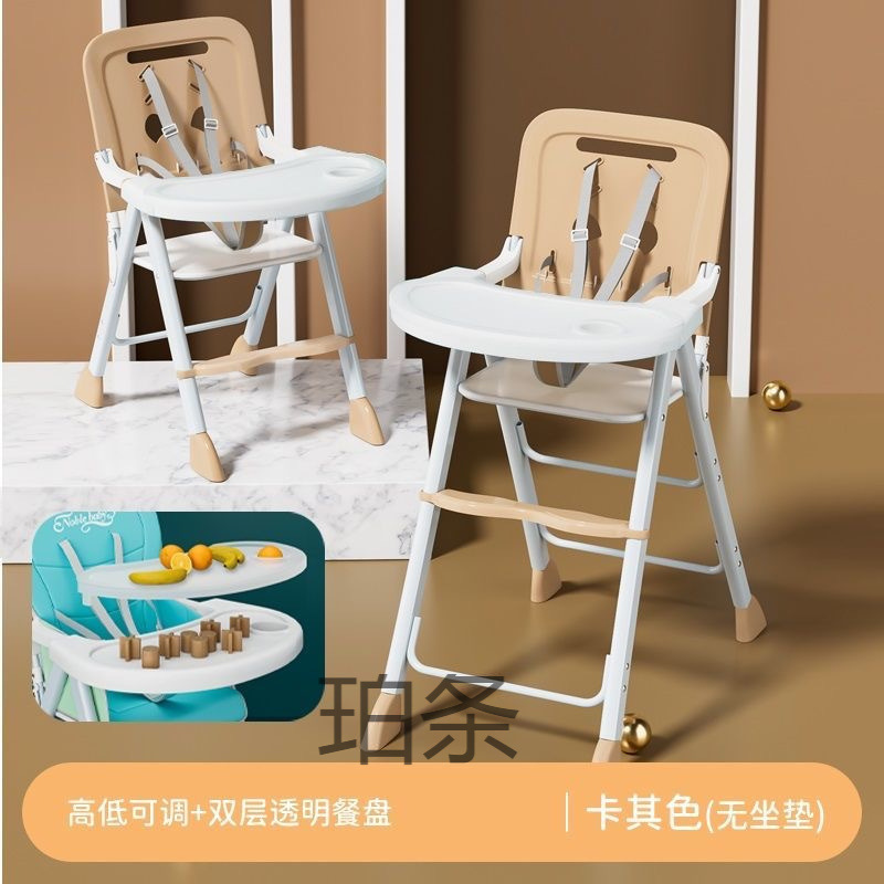 Silla de comedor para bebés plegable portátil para niños asiento de comedor multifuncional taburete para bebés mesa de comedor de hotel silla de elevación