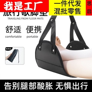Travel Foot Pad Long-distance Airplane High-speed Rail Car Travel Office Foot Stool Sleeping Artifact Foot Pad