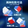 点盛异形三阶不规则魔方