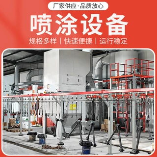 厂家定制喷涂设备 全自动喷塑喷涂流水线 吊挂工业涂装设备流水线