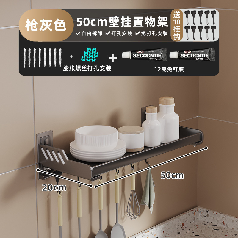 台所の電子レンジの棚は穴を開けないで壁のオーブンの棚を掛けます。|undefined