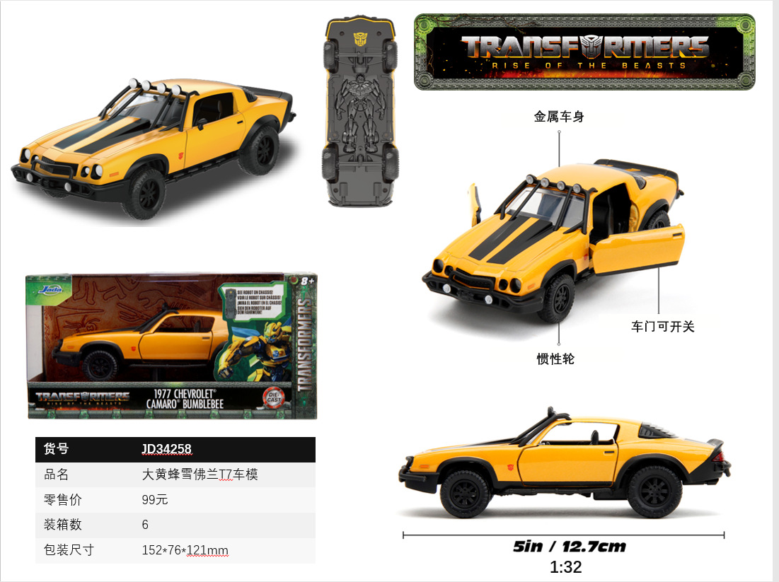 JADA auténtico velocidad y pasión 1: 32 Toyota simulación de aleación modelo de automóvil adornos juguetes coleccionables pueden ser distribuidos