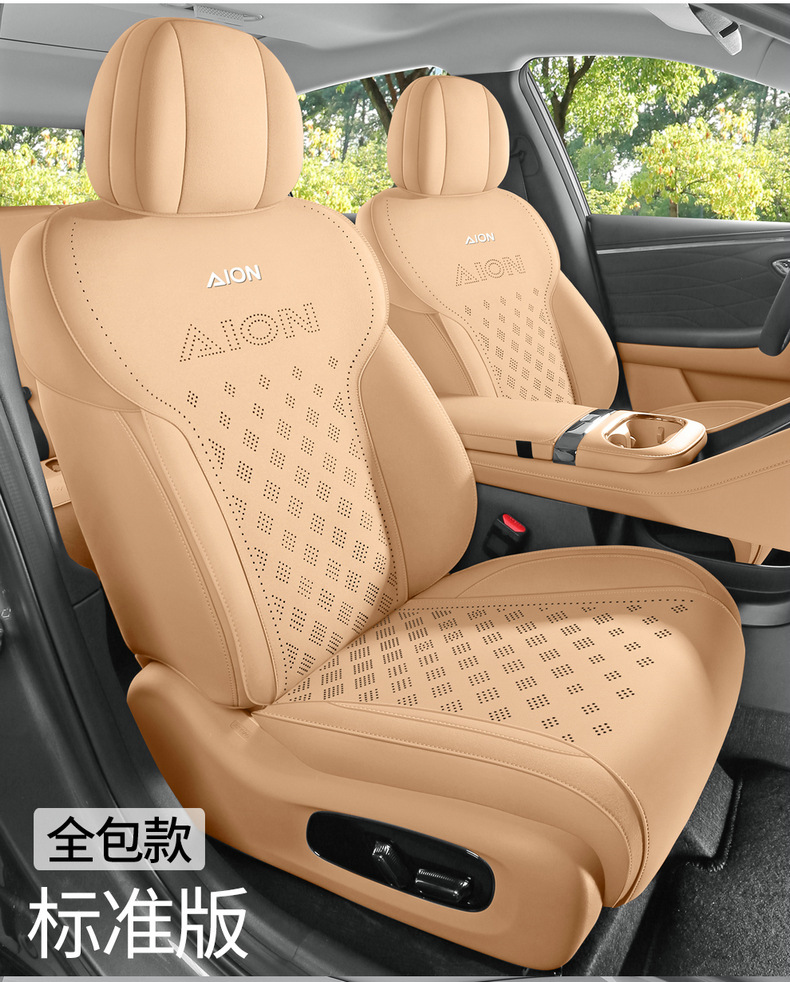 25 Models of Aion I60 Special Seat Covers, Semi-Enclosed Seat Cushions, Four-Season Aion Car Seat Covers, Perforated Suede Seat Cushions