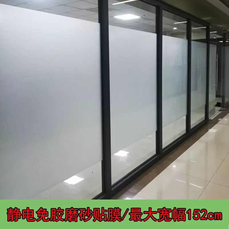 静电磨砂玻璃贴膜卫生间浴室办公室防窥膜遮阳隔热窗户贴纸批发