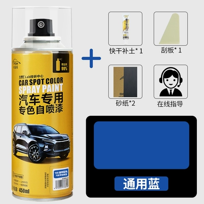 Avtomobil boya qələmləri — black car paint artifact - universal-blue-single-bottle-free-full-set-of-tools