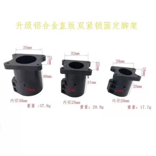 多轴无人机起落脚架垂直固定座16/20/25/30/40mm喷头机臂连接配件