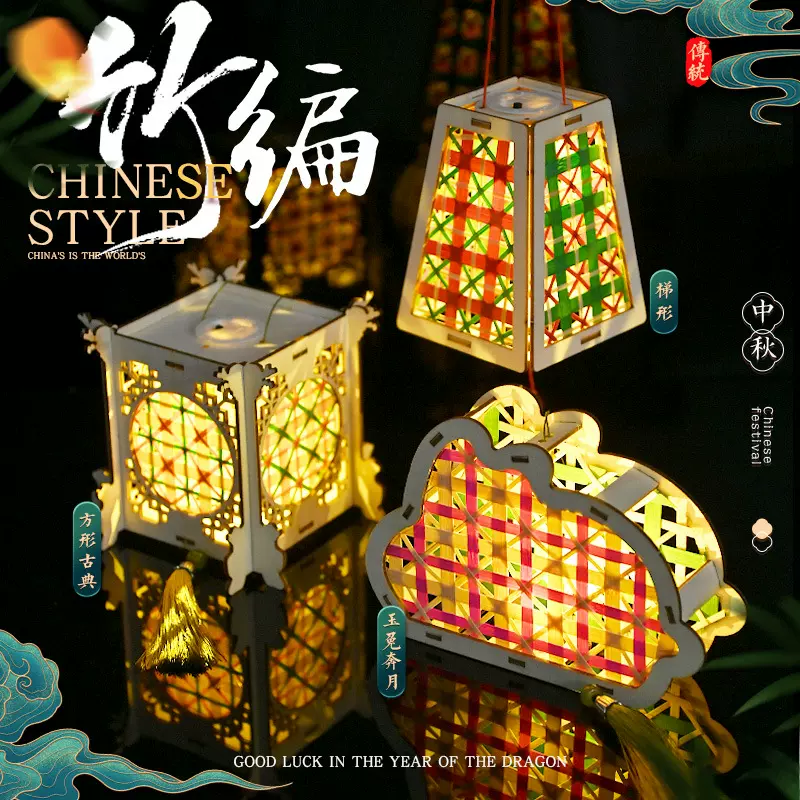 中秋节竹编灯笼diy材料包手工制作中式投影宫灯2025新款兔子花灯