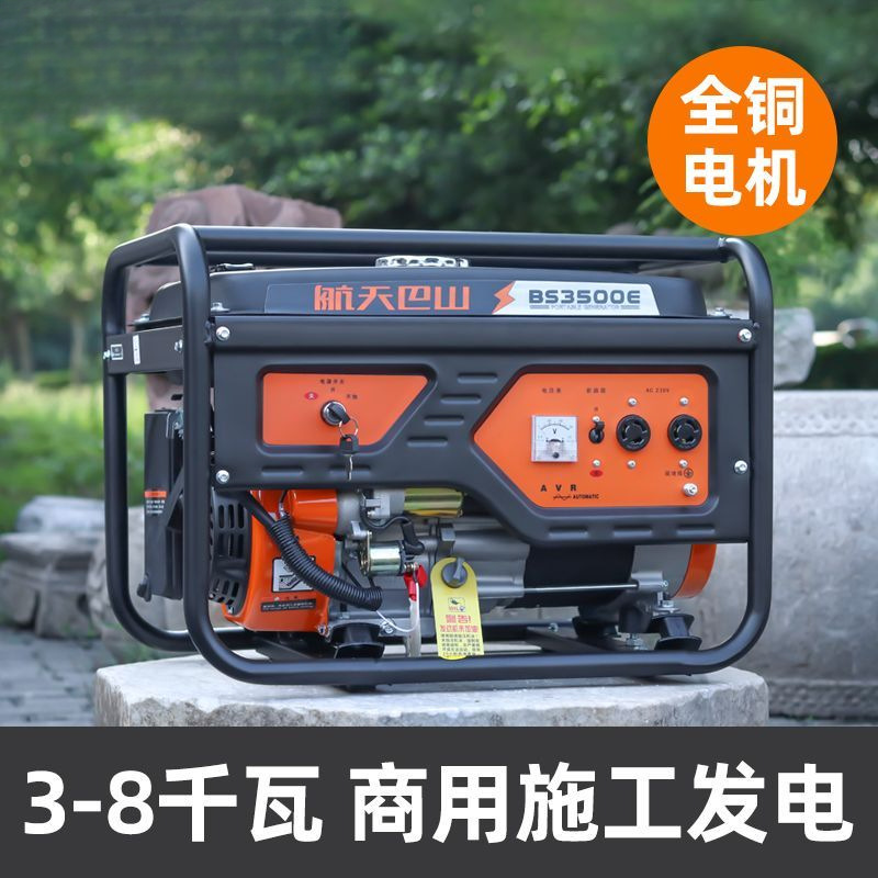 汽油发电机5kw8千瓦三相380商用220V家用小型低噪3000W厂家