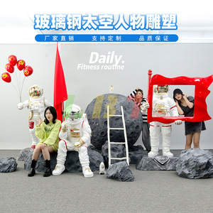 龙岗区力必特可发光太空人玻璃钢雕塑科学馆展示IP美陈造型定制厂