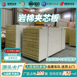 彩钢瓦;金属建材;保温隔热材料