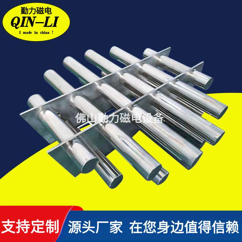 厂家按需制做磁力架 各种料斗专用品质双层9管 磁力架