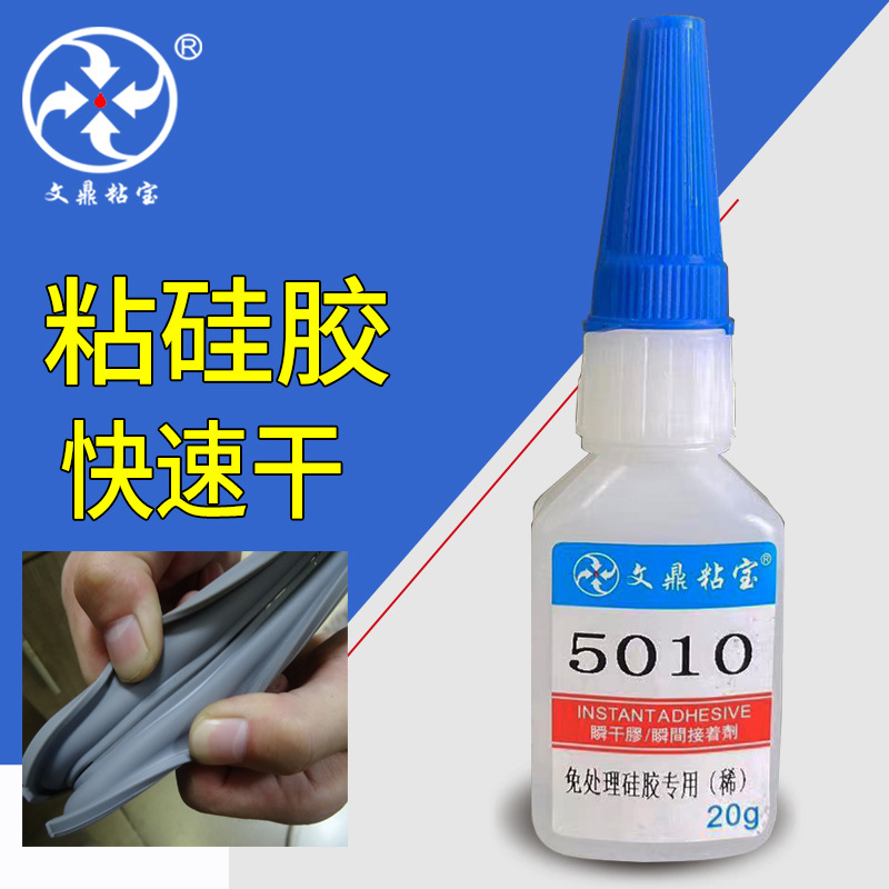 低白化硅胶胶水 免处理 硅胶粘塑料金属ABS PVC PC专用强力快干胶