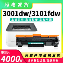 �m�û���W1380A����3001dw 3001dweī�ۺ�3101fdw 3101fdwe̼�ۺ�