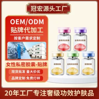 私密产品软胶囊紧润丹私处紧致妇科高潮丸液护理补水私护女用