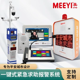 声讯系统;其他数码产品;对讲机