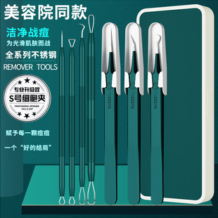 Spot Green Acne Needle Cleaning Cell Clip Blackhead Clip Acne Clip Acne Needle Set Acne Removal Stainless Steel Tweezers