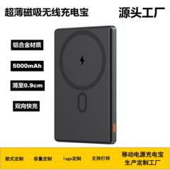 超薄型磁気ワイヤレスアルミ合金電源銀行 10000mAh 双方向超高速充電モバイル電源工場卸売