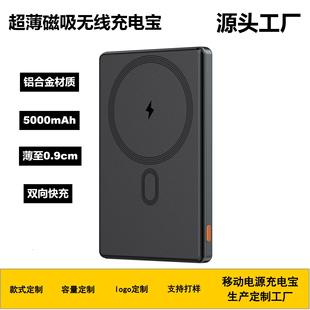 Ultra-Thin Magnetic Wireless Aluminum Alloy Power Bank 10000Mah Two-Way Super Fast Charging Mobile Power Supply Factory Wholesale