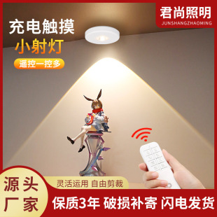 Home Wireless Charging Sensor Ceiling Small Spotlight USB Wardrobe Light Touch Dimmable Wine Cabinet Sensor Light Led Batch