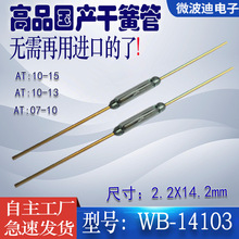 ΢���χ��a��Ʒ�|���_�ɻɹ�WB-14103 �ɏص״����M�ڮaƷ