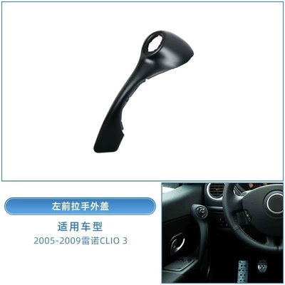 Suitable for Renault Clio3 door Armrest, handle, handle - left-front-handle-outer-cover-black