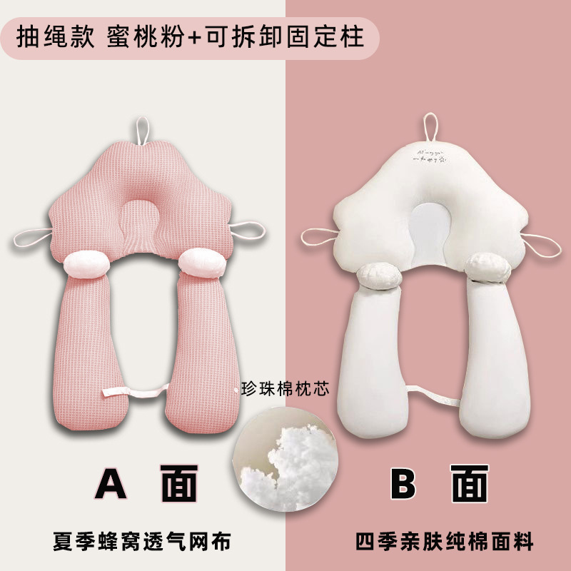 赤ちゃんのなだめる枕、赤ちゃんの頭の形を矯正する枕、頭の偏り防止、雲枕、幼児の飛び跳ね防止睡眠安全アーティファクト|undefined