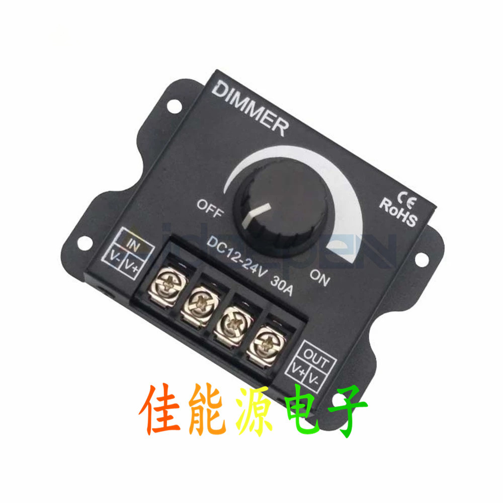 led调光器亮度调节控制DIMMER旋钮调压无极开关DC12V-24V 30A