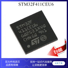 STM32F411CEU6 QFN48 ΢������ STM32F411 512KB ��Ƭ�C icоƬ