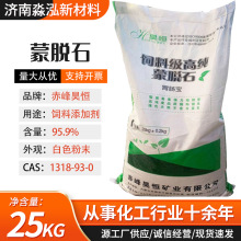 干燥剂蒙脱石兽用蒙脱石粉饲料添加剂防霉剂膨润土牛羊猪 肠胃宝