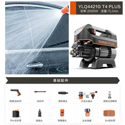 Yili Car Washing Machine 2000W Car washing machine