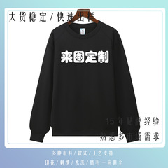 300G迪桑绒拼接款圆领卫衣落肩宽松7A抗菌秋冬卫衣长袖加绒男士