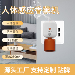 柯瑞瑪酒店のトイレの人体はアロママシンの家庭用精油のアロママシンの拡香機のスプレーマシンのクロスボーダーを感知します。