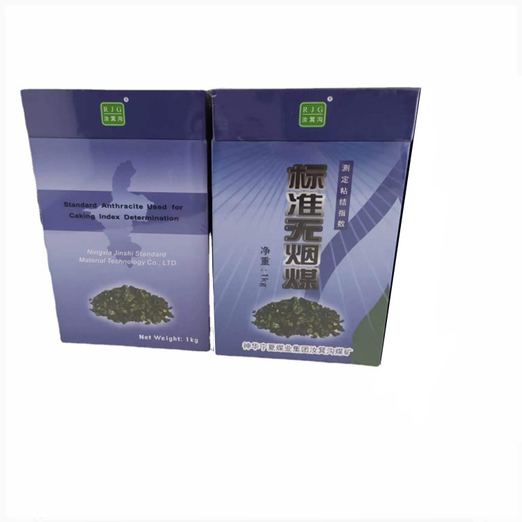 宁夏汝萁沟矿粘结指数标准无烟煤样    1kg/瓶