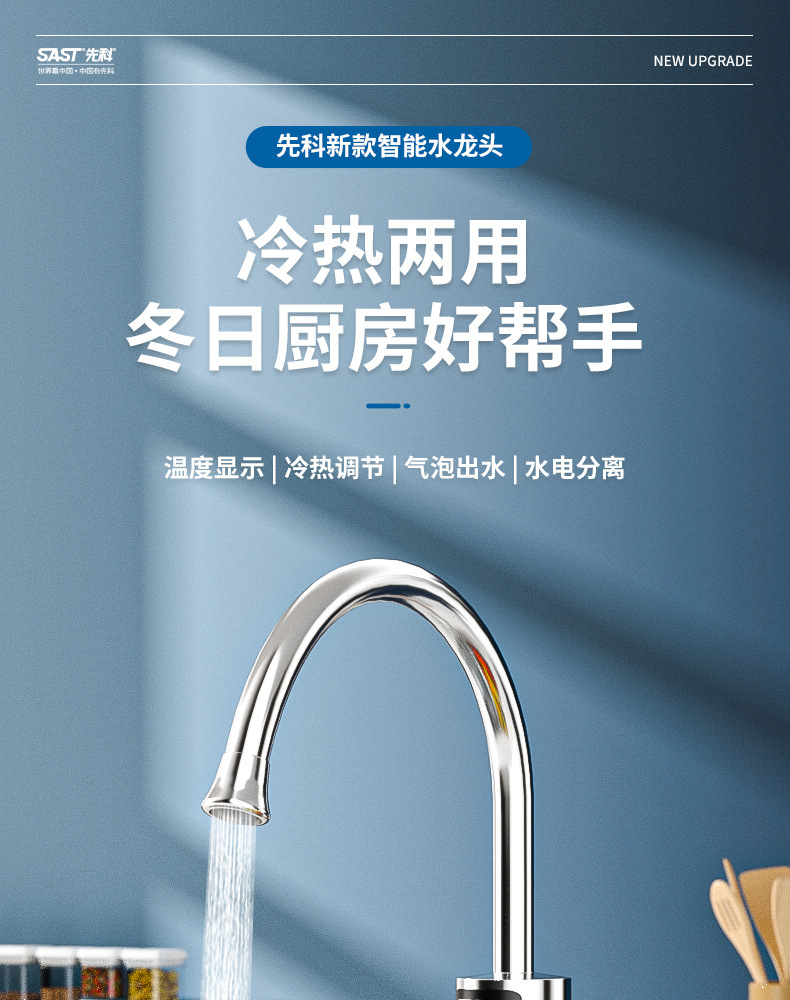 热水龙头详情副本_01