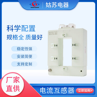 Bh-0.66 100K Current Transformer Current Transformer Cl0.5 800/5 1000/1