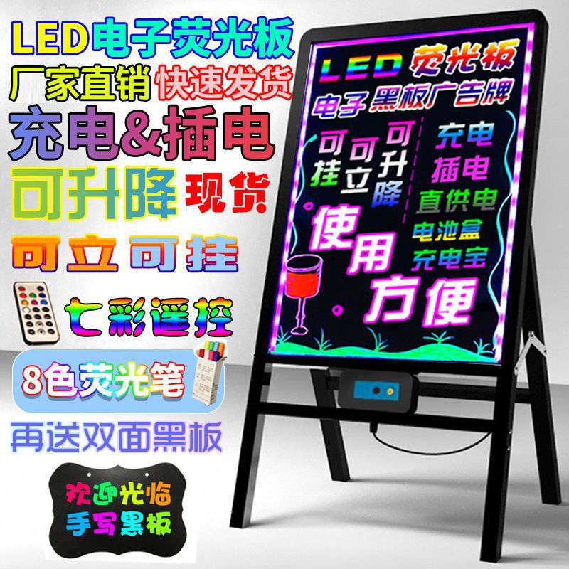 LED電子蛍光板広告板発光黒板看板垂直屋台夜市蛍光スクリーンディスプレイショップ