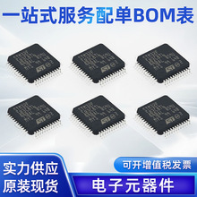 ic芯片STM32F103C8T6微控制器STM32单片机LQFP-48集成电路芯片