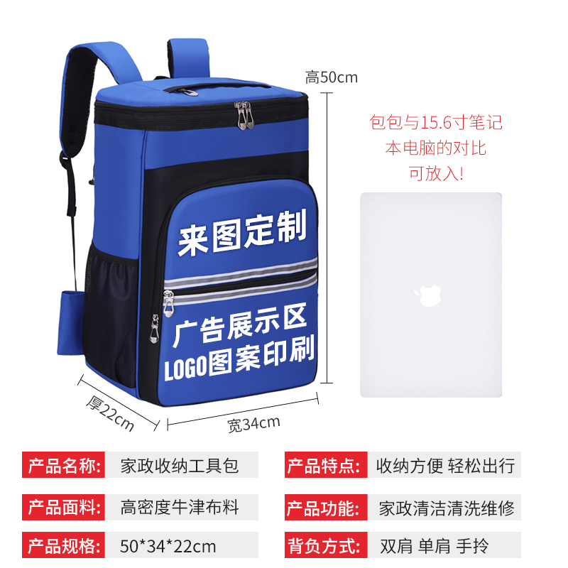 Mochila especial para limpieza doméstica, herramienta de limpieza multifuncional de gran capacidad para limpieza doméstica, conjunto completo de electrodomésticos, limpieza personalizada