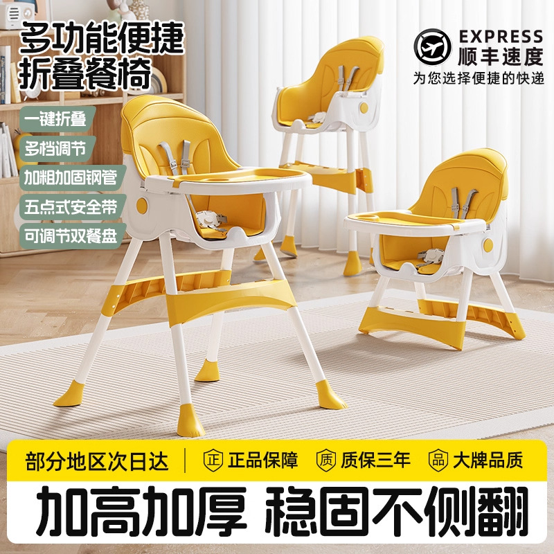 Silla de comedor para bebés plegable para comer, mesa de comedor multifuncional para niños, silla de comedor para bebés domésticos de más de un año de edad para aprender a sentarse en un banco
