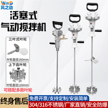 油漆涂料手提式气动立式搅拌机防爆搅拌机厂家直销安全防爆