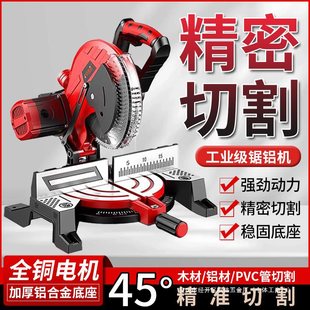 Aluminum sawing machine high precision multifunctional wood aluminum alloy cutting machine 10 inch 255 small 45 degree miter saw