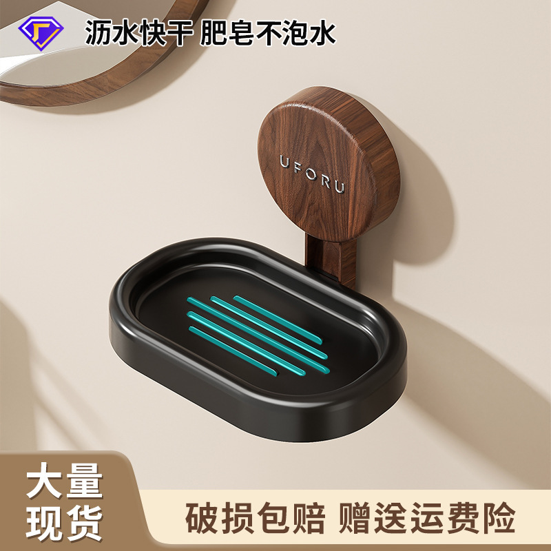 肥皂盒家用卫生间墙上吸盘壁挂免打孔皂盒浴室沥水快干防滑香皂盒|undefined