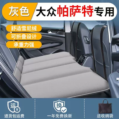 Car Travel Mattress Suitable for Volkswagen Passat Special Car Bed Pro Rear Seat Sleeping Pad Foldableing Mattress (Vehicle-mounted inflatable bed) - passat-special-car-2025-model-simple-13080-gray-no-storage-bag-no-inflation-required-free-inflatable-lounger-pillow-storage-bag