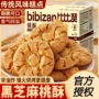 早餐老式传统休闲糕点