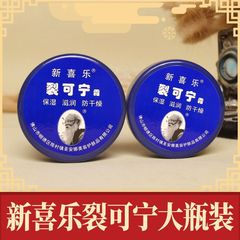 純正品保証新喜び裂可寧霜手足看護クリーム手霜防凍防裂85g 55g 33g