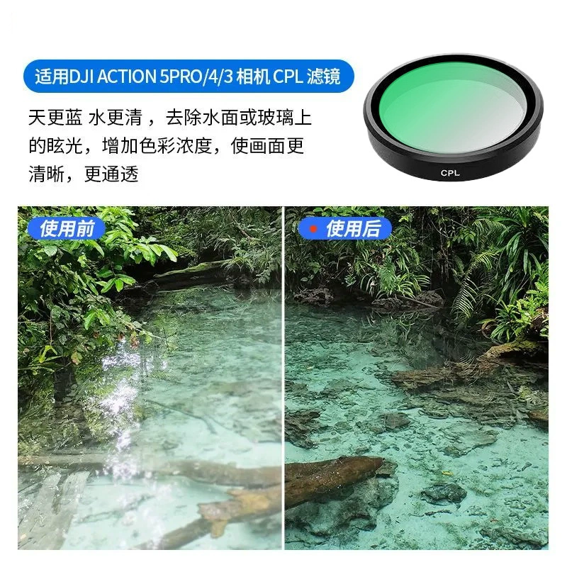 Подходит для DJI Osmo Action4/5 Pro фильтр Action4/5pro ND16 фильтр CPL фильтр