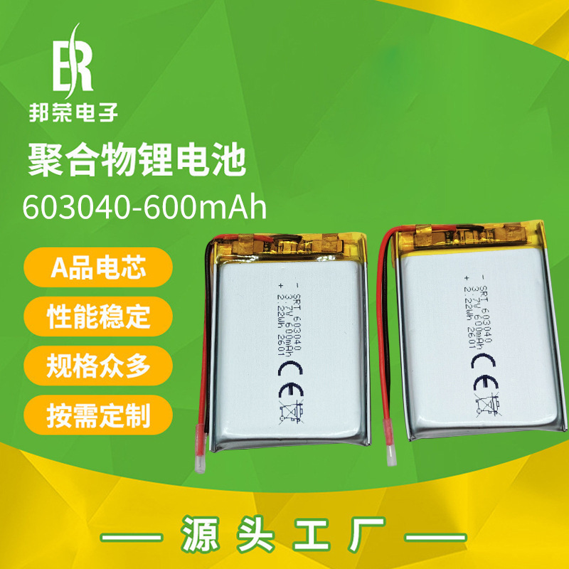 Kc Certified 603040-600Mah Night Light Polymer Lithium Battery Makeup Mirror Battery Bluetooth Speaker Battery