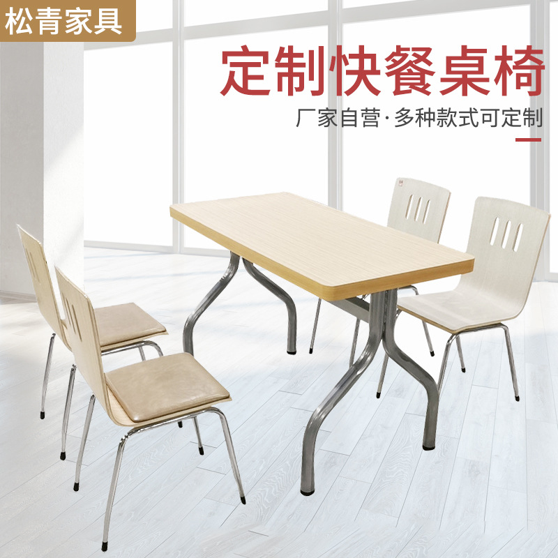Solid Wood Dining Table and Chair Combination School Canteen Fast Food Snack Bar Milk Tea Shop Split Four-Person Dining Table and Chair Set