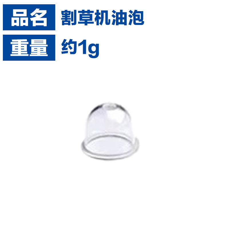 割草机油管总成4