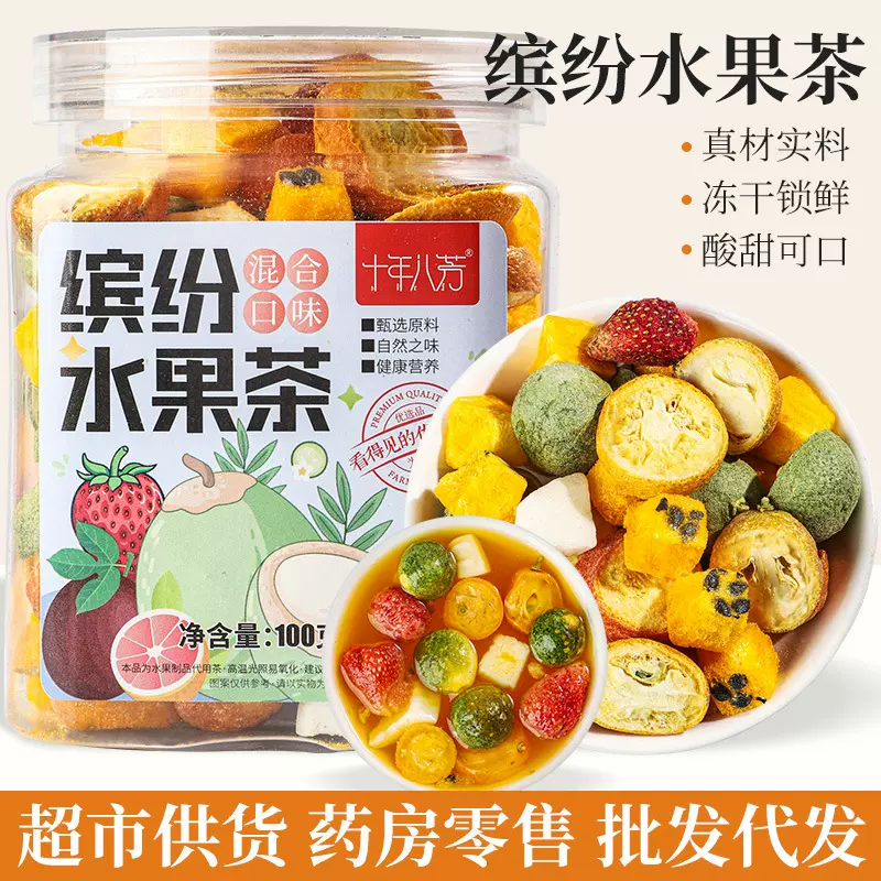 水果脆果干混合金桔冻干草莓100g冻干青金桔果蔬椰块椰肉休闲零食